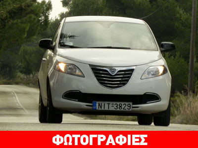 Lancia Ypsilon 1.3 diesel: Με φινέτσα, στιλ και ουσία